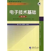 电子技术基础(第2版)