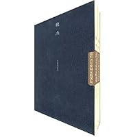 当代青年篆刻家精选集:魏杰(上下)