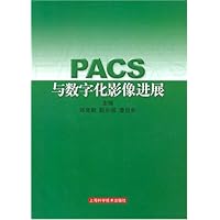 PACS与数字化影像进展
