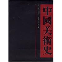 中国美术史(共12卷)