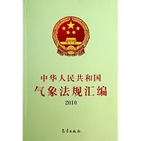 2010-中华人民共和国气象法规汇编