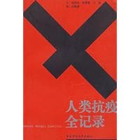 人类抗疫全记录