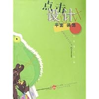 点击设计平面装饰