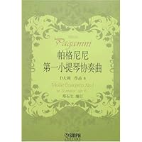 帕格尼尼第一小提琴协奏曲:D大调(作品6)