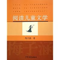 阅读儿童文学
