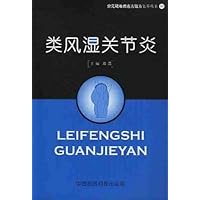 类风湿关节炎