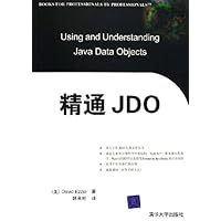 精通JDO
