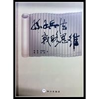 孙子兵法战略思维