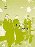 我们仨@1963