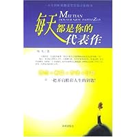 每天都是你的代表作