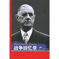 战争回忆录（全3卷）