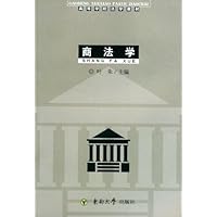 商法学