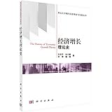《经济增长理论史:从大卫·休谟至今 - 罗斯托