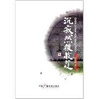 阳光与大地文集:沉寂然后收获