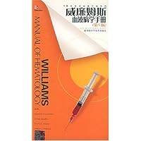 威廉姆斯血液病学手册(第6版)