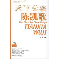 天下无极陈凯歌