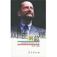 从国王到总理:保加利亚末代国王沉浮