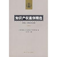 知识产权案例精选2005