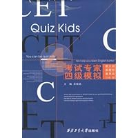 考试专家:4级模拟(附光盘)