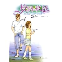 校园私语:男生女生E-mail