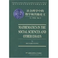 社会科学中的数学和其他论文(英文)