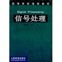 信号处理