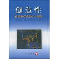 创造性:发现和发明的心理学
