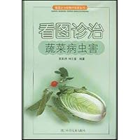 看图诊治蔬菜病虫害