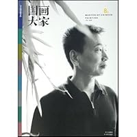 国画大家8
