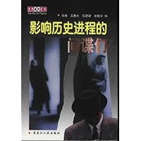 影响历史进程的间谍们