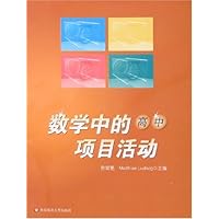 数学中的项目活动:高中