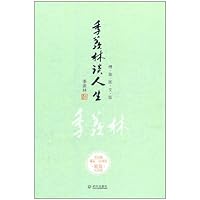 季羡林谈人生(季羡林百年诞辰精装图文纪念版)