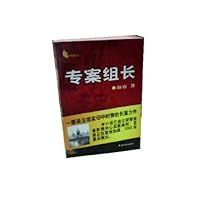 专案组长