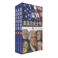 美国总统全传(上中下)