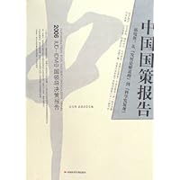 中国国策报告:新境界从发展是硬道理到科学发展观