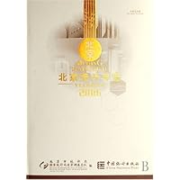 北京统计年鉴2006(中英文对照)(精装)(附光盘)