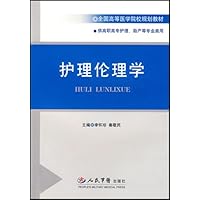 全国高等医学院校规划教材•护理伦理学
