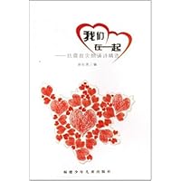 我们在一起:抗震救灾朗诵诗精选