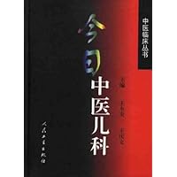 今日中医儿科