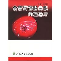 食管胃静脉曲张内镜治疗