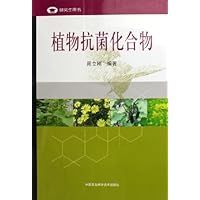 植物抗菌化合物(研究生用书)