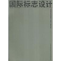 国际标志设计