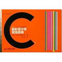 色彩设计师配色图典