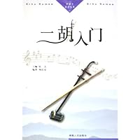 二胡入门