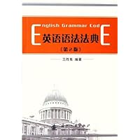 英语语法法典