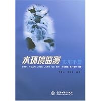 水环境监测实用手册
