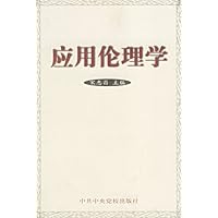 应用伦理学