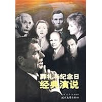 (特价书)葬礼与纪念日经典演说