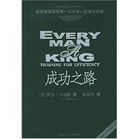 成功之路