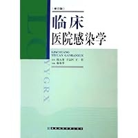 临床医院感染学(精)